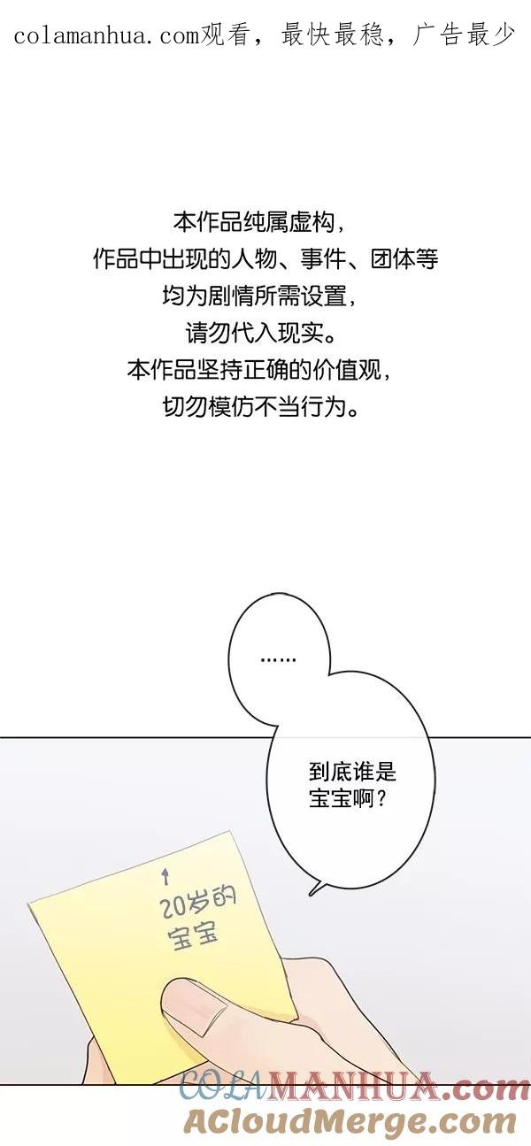 青苹果乐园 - [第二季] 第47话 - 第1张图