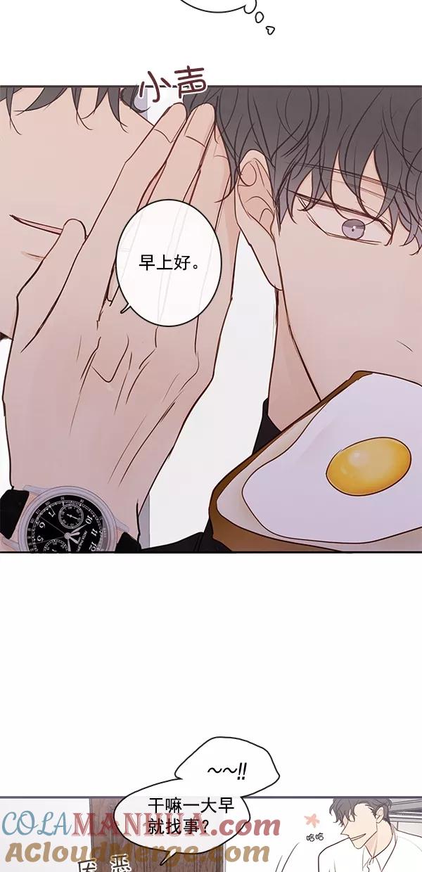 青苹果乐园 - [第二季] 第47话 - 第16张图