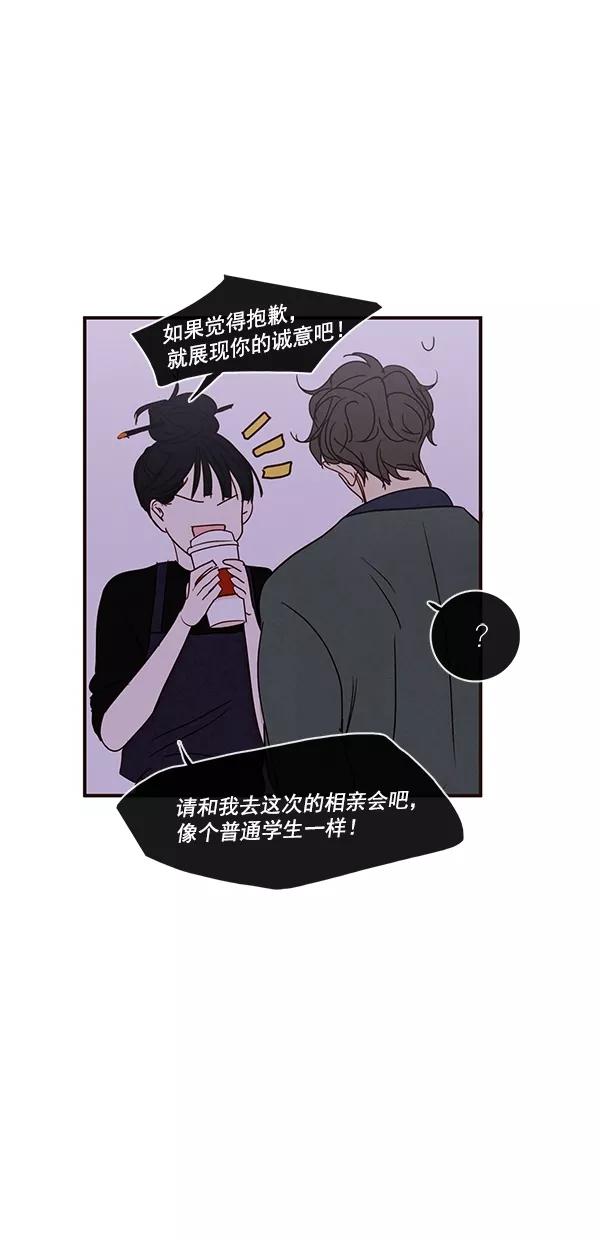 青苹果乐园 - [第二季] 第47话 - 第12张图