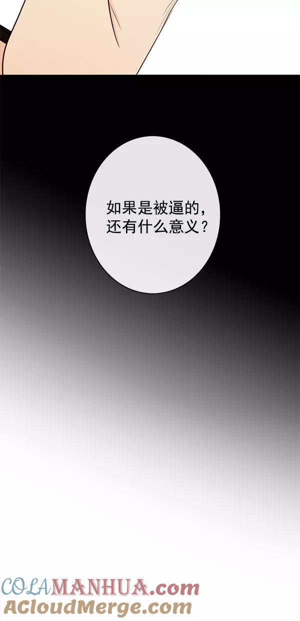 青苹果乐园 - [第二季] 第47话 - 第37张图