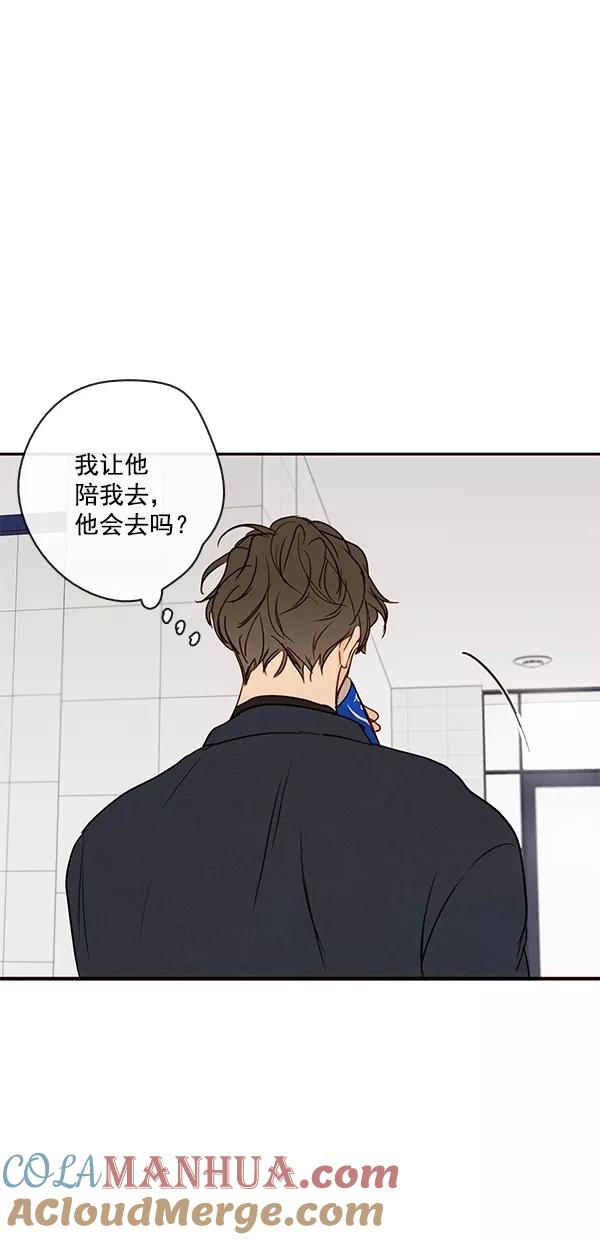 青苹果乐园 - [第二季] 第47话 - 第40张图