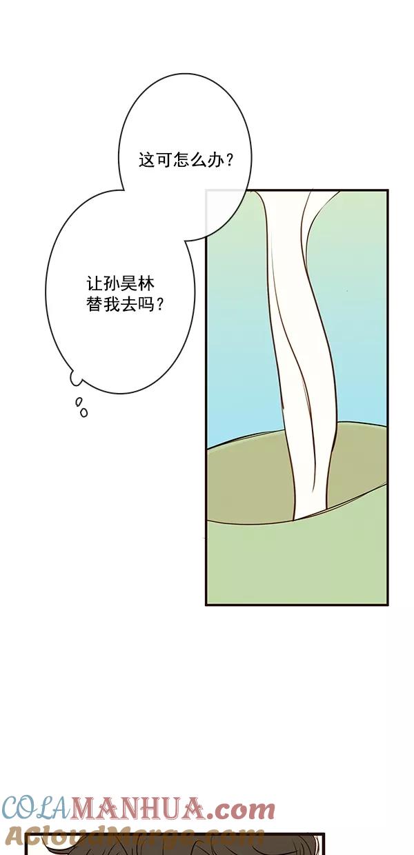 青苹果乐园 - [第二季] 第47话 - 第13张图