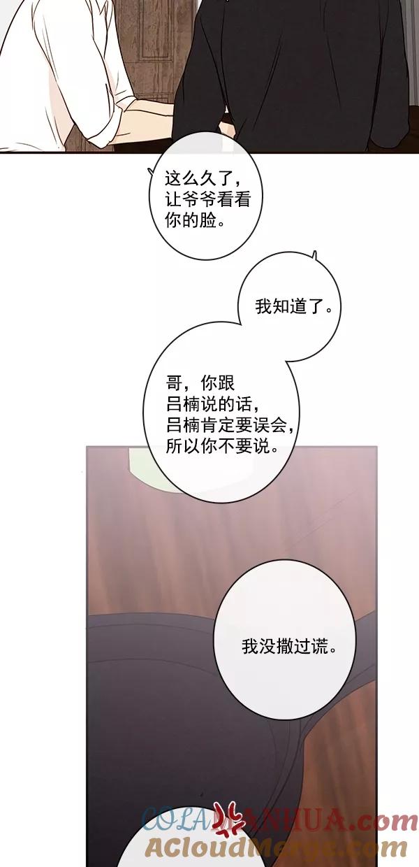 青苹果乐园 - [第二季] 第47话 - 第25张图
