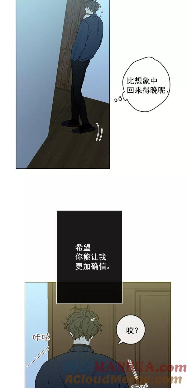 青苹果乐园 - [第二季] 第47话 - 第49张图