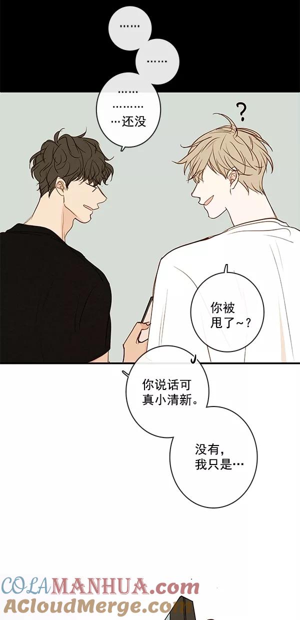 青苹果乐园 - [第二季] 第47话 - 第34张图