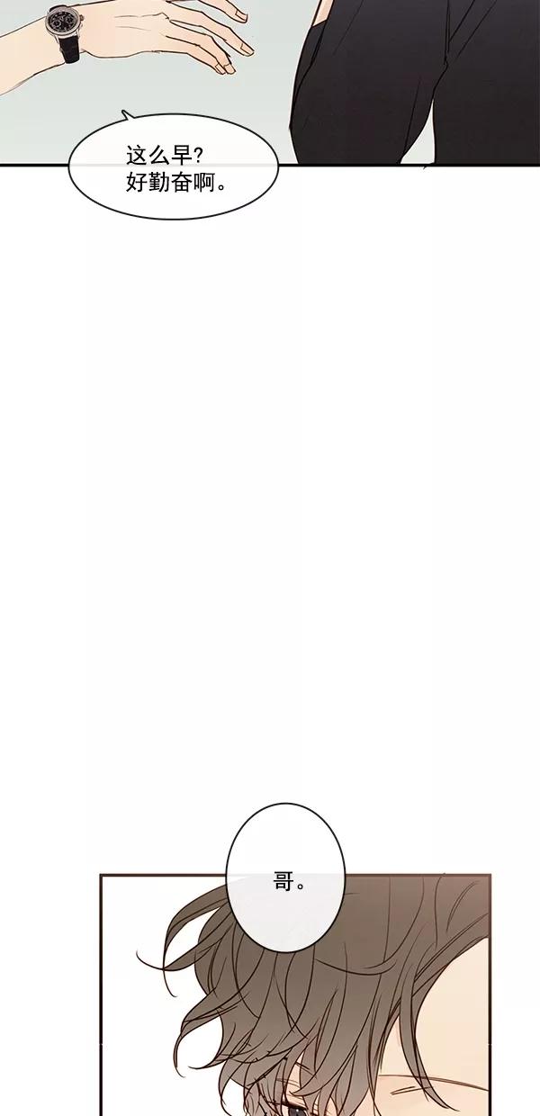 青苹果乐园 - [第二季] 第47话 - 第18张图