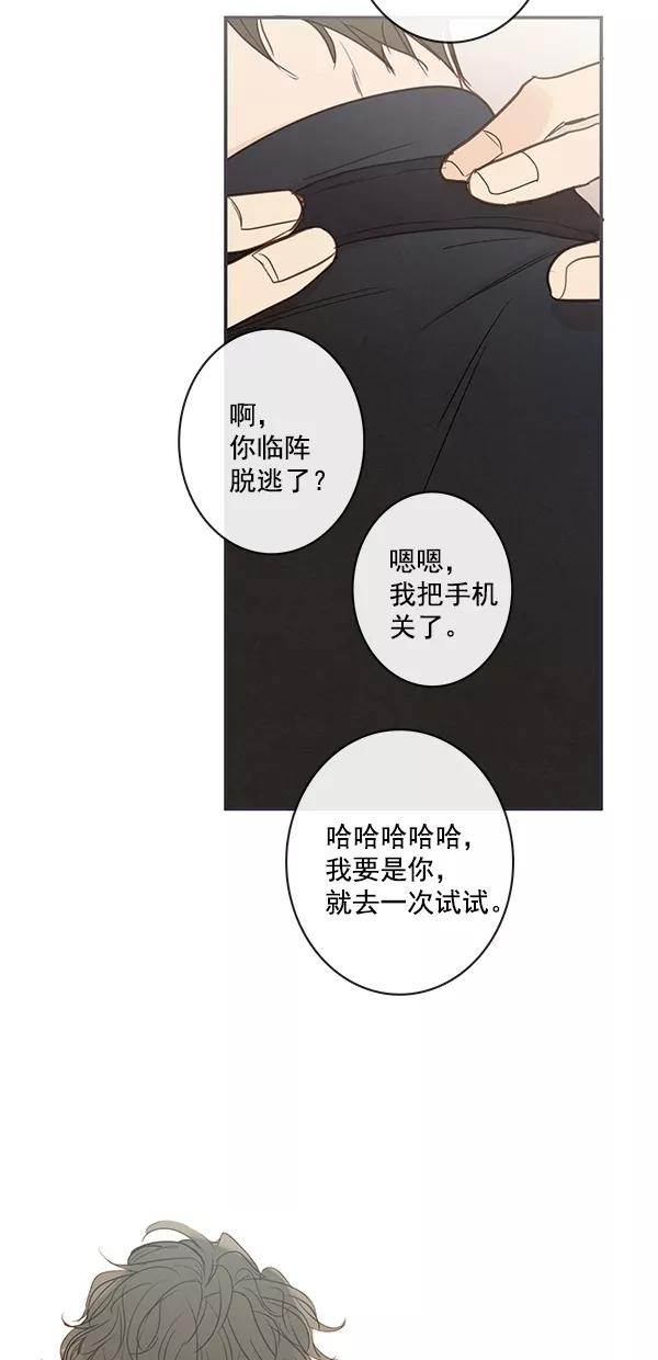 青苹果乐园 - [第二季] 第47话 - 第45张图