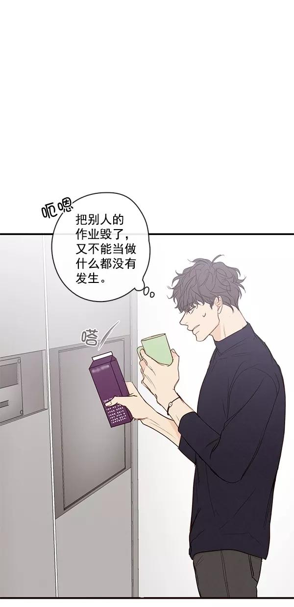 青苹果乐园 - [第二季] 第47话 - 第11张图