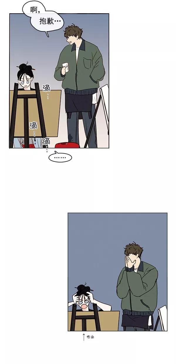 青苹果乐园 - [第二季] 第47话 - 第8张图