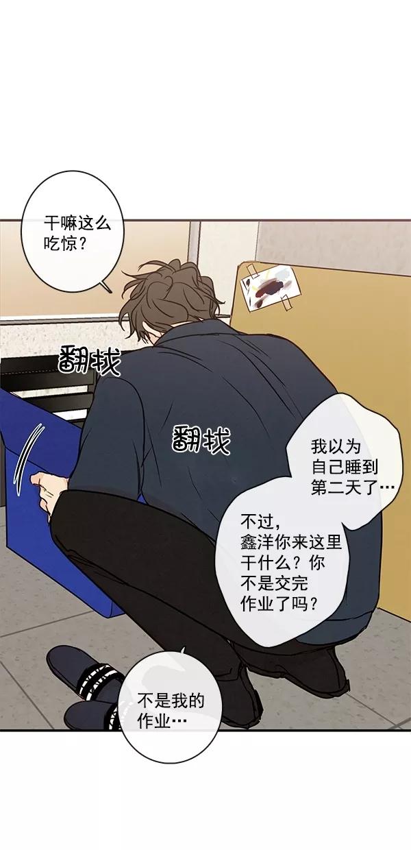 青苹果乐园 - [第二季] 第47话 - 第42张图