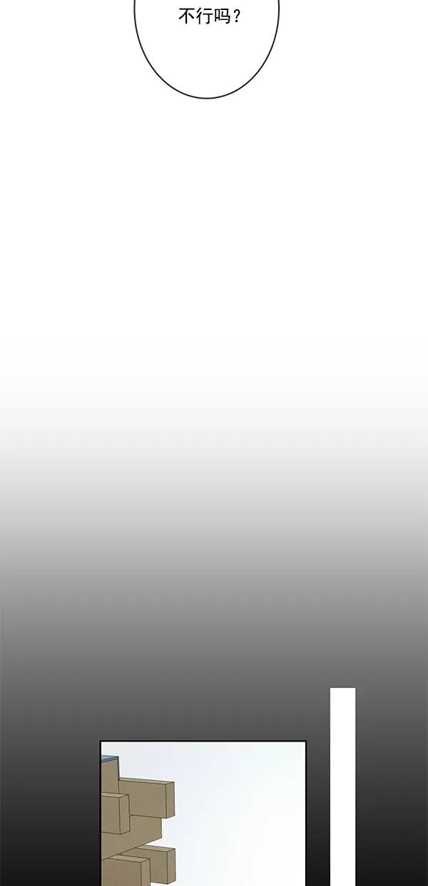 青苹果乐园 - [第二季] 第47话 - 第30张图