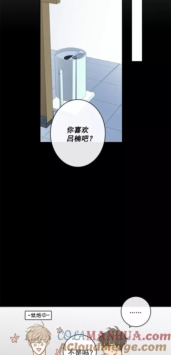 青苹果乐园 - [第二季] 第47话 - 第31张图