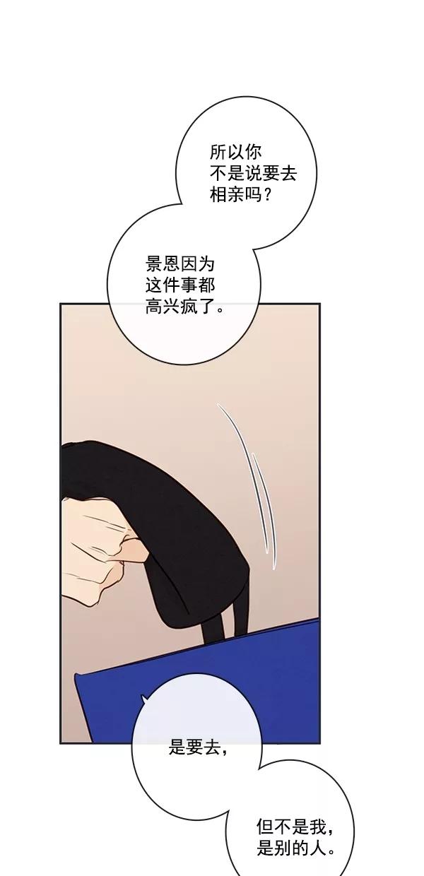 青苹果乐园 - [第二季] 第47话 - 第44张图