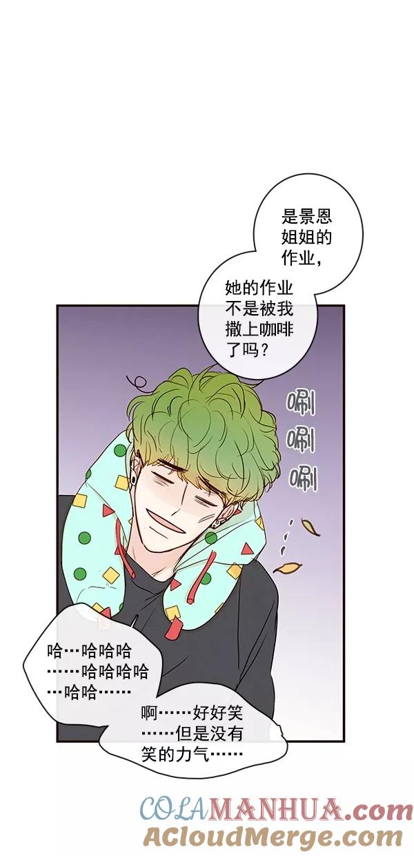 青苹果乐园 - [第二季] 第47话 - 第43张图