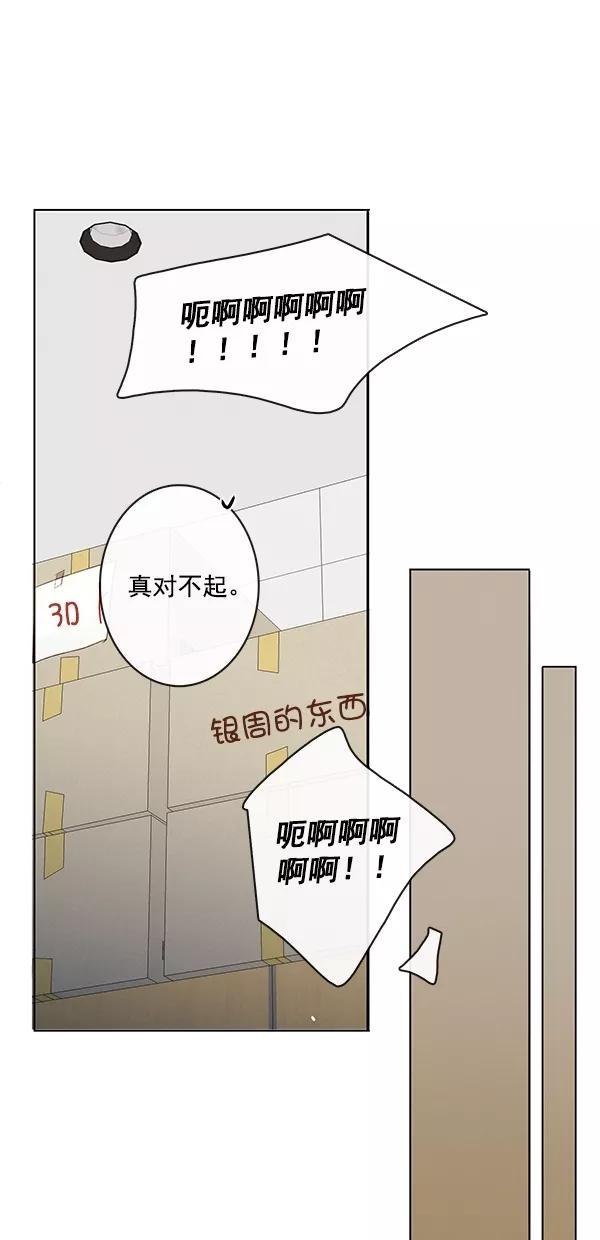青苹果乐园 - [第二季] 第47话 - 第9张图