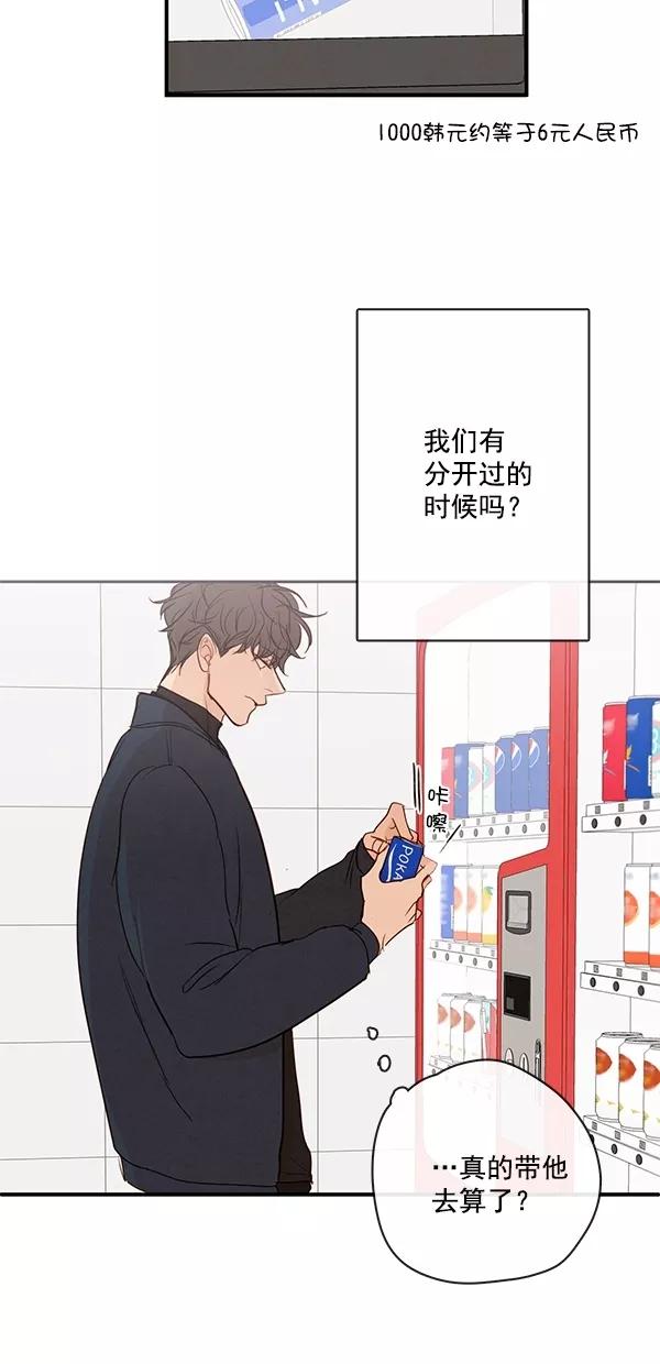 青苹果乐园 - [第二季] 第47话 - 第39张图