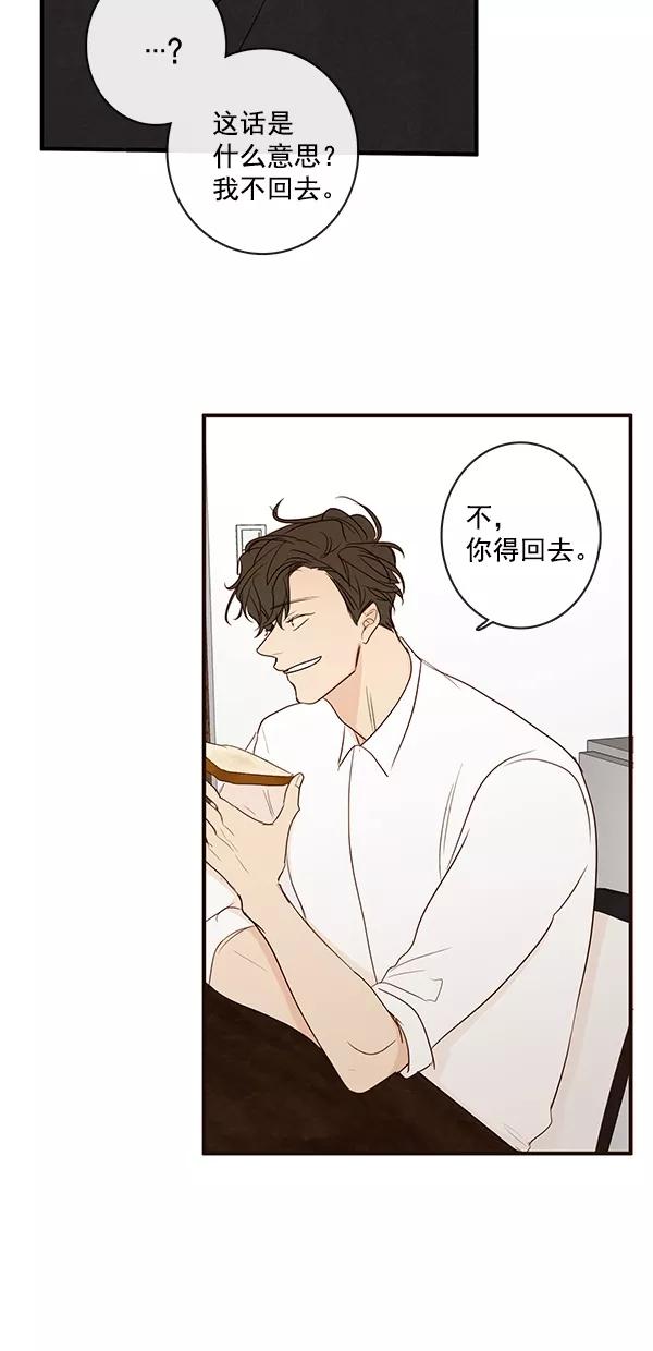 青苹果乐园 - [第二季] 第47话 - 第23张图