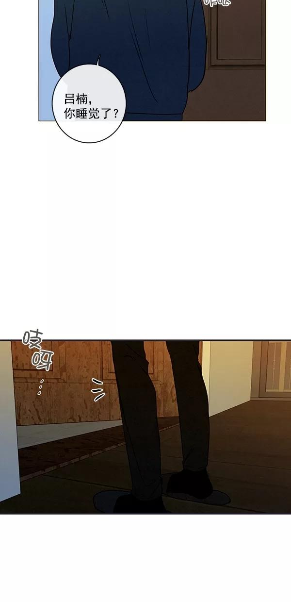 青苹果乐园 - [第二季] 第47话 - 第50张图