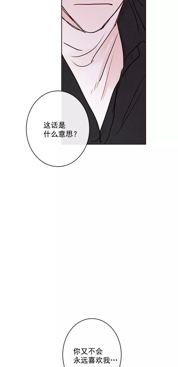 青苹果乐园 - [第二季] 第48话 - 第51张图