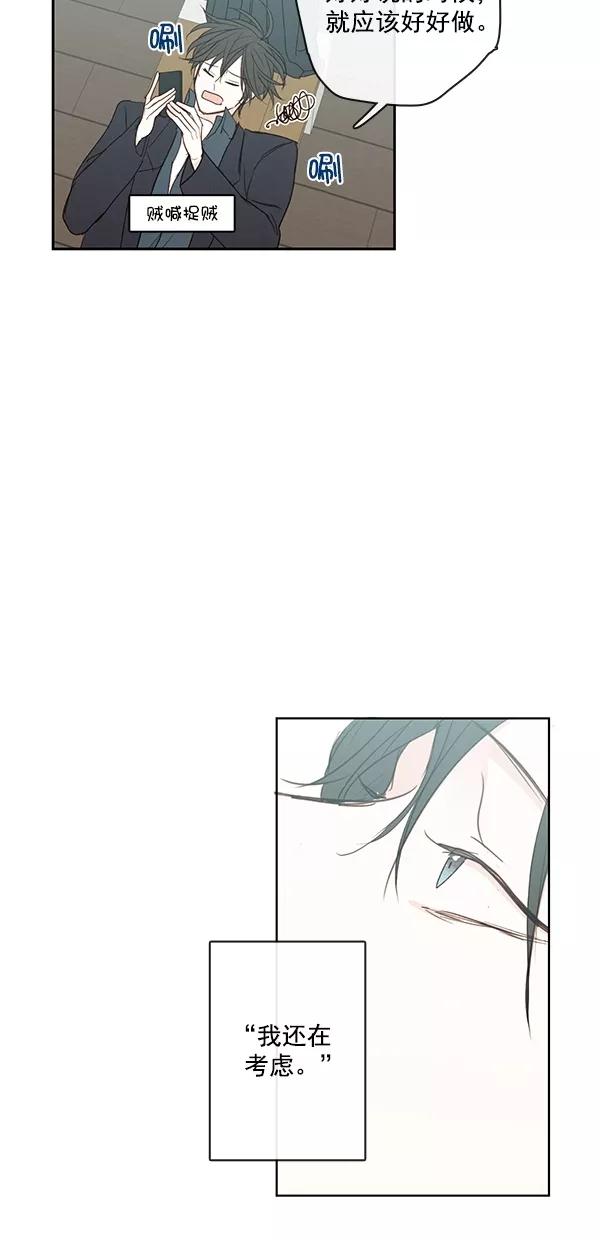 青苹果乐园 - [第二季] 第48话 - 第27张图