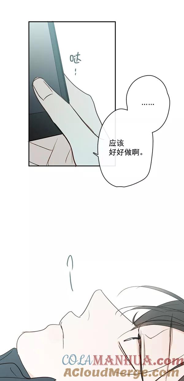 青苹果乐园 - [第二季] 第48话 - 第28张图