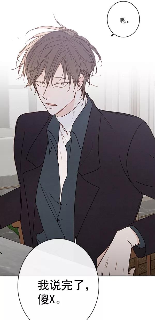 青苹果乐园 - [第二季] 第48话 - 第23张图