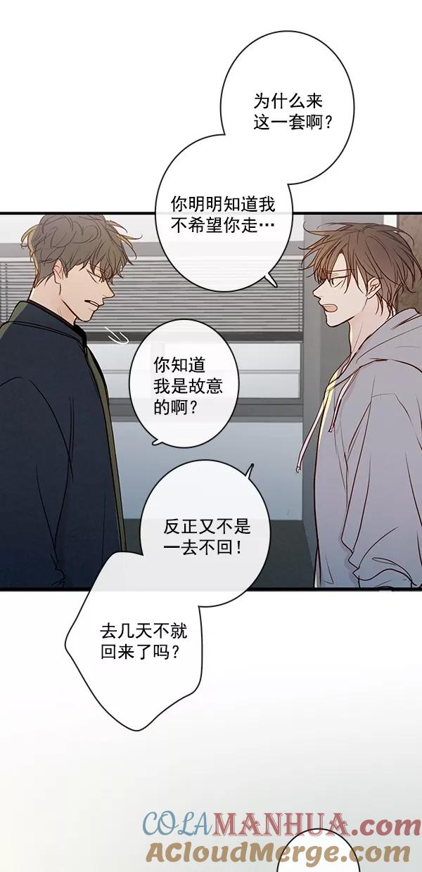 青苹果乐园 - [第二季] 第48话 - 第4张图