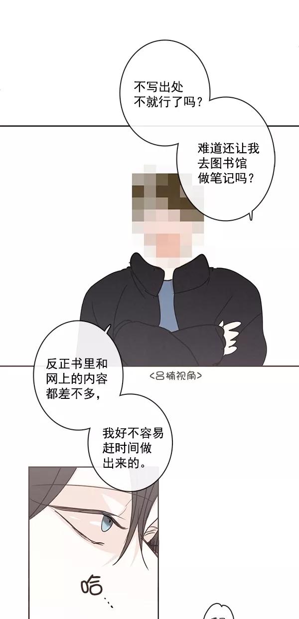 青苹果乐园 - [第二季] 第48话 - 第20张图