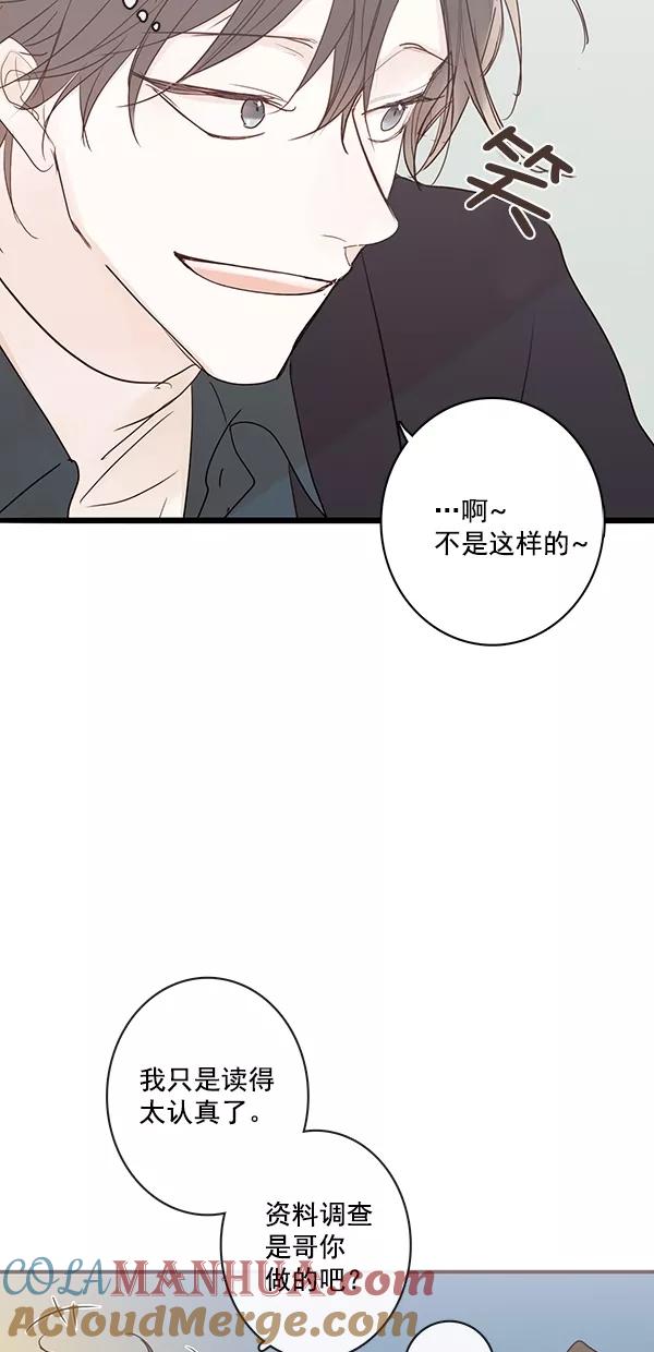 青苹果乐园 - [第二季] 第48话 - 第16张图