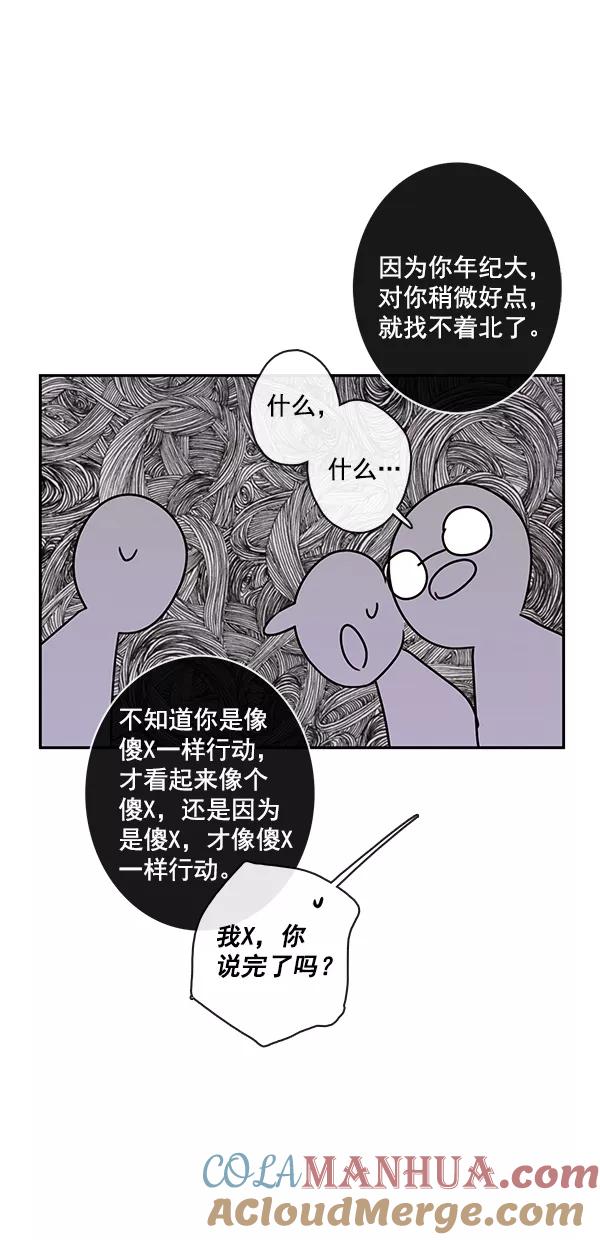 青苹果乐园 - [第二季] 第48话 - 第22张图