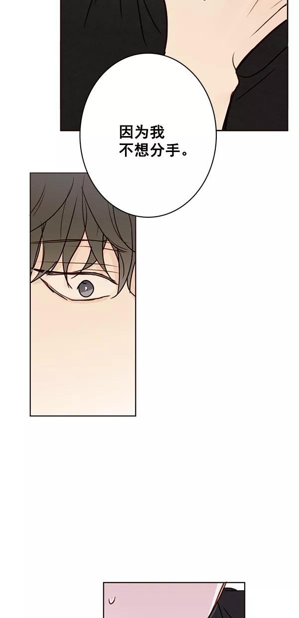 青苹果乐园 - [第二季] 第48话 - 第50张图