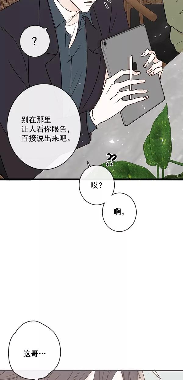 青苹果乐园 - [第二季] 第48话 - 第15张图