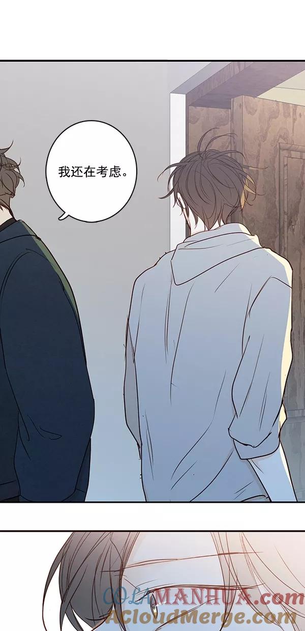 青苹果乐园 - [第二季] 第48话 - 第7张图