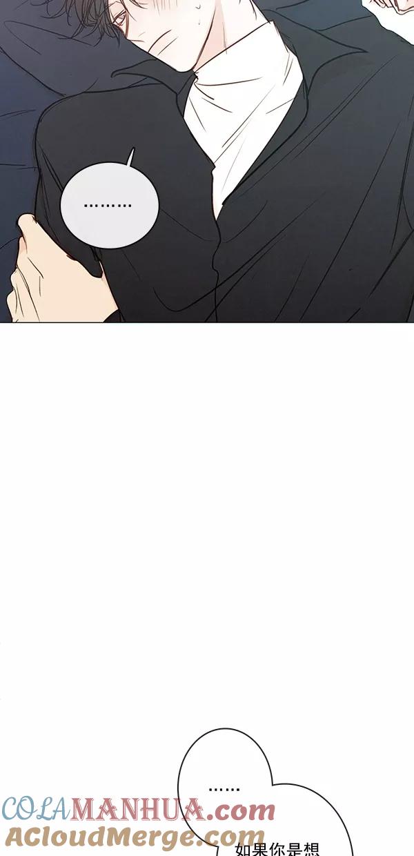 青苹果乐园 - [第二季] 第48话 - 第46张图