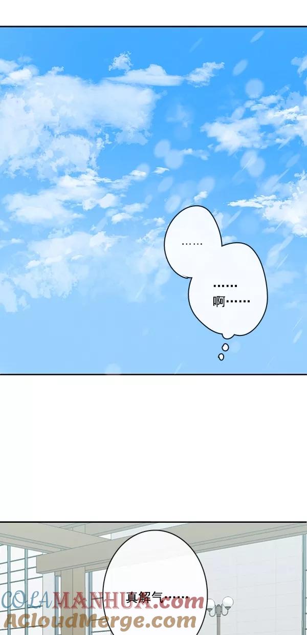 青苹果乐园 - [第二季] 第48话 - 第25张图