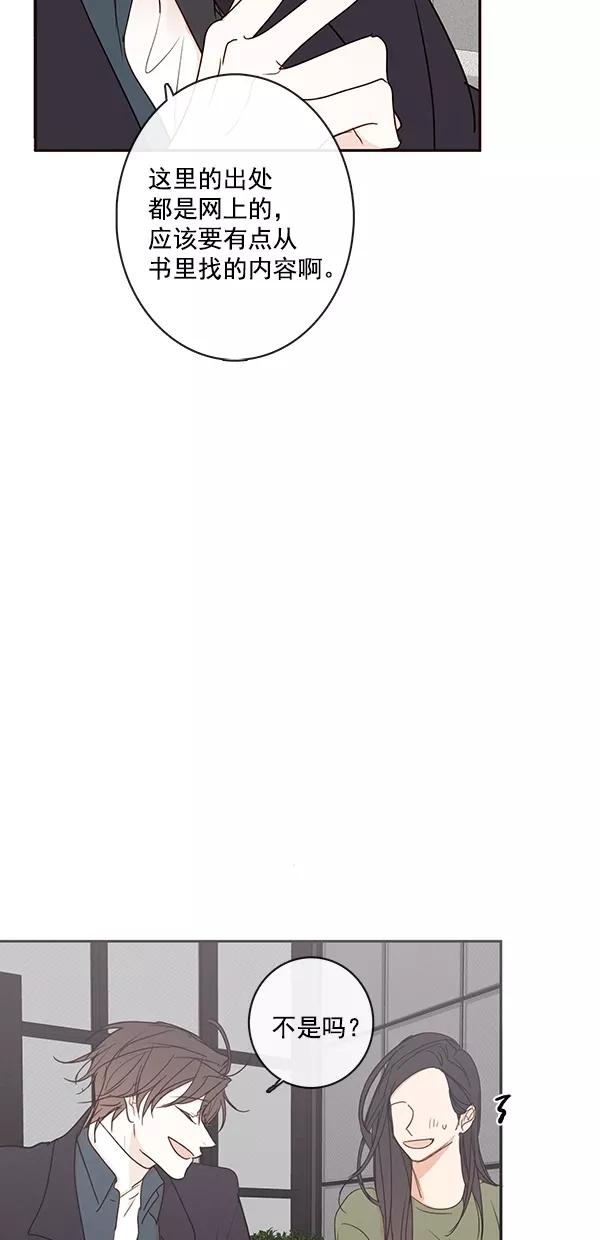 青苹果乐园 - [第二季] 第48话 - 第18张图