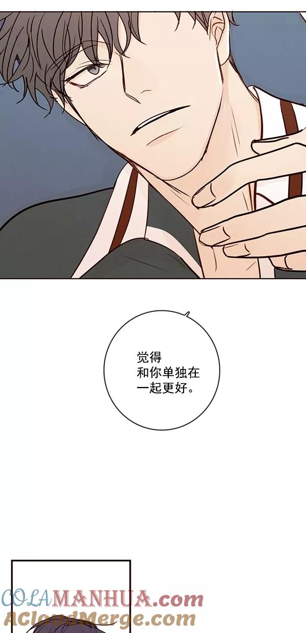 青苹果乐园 - [第二季] 第48话 - 第37张图