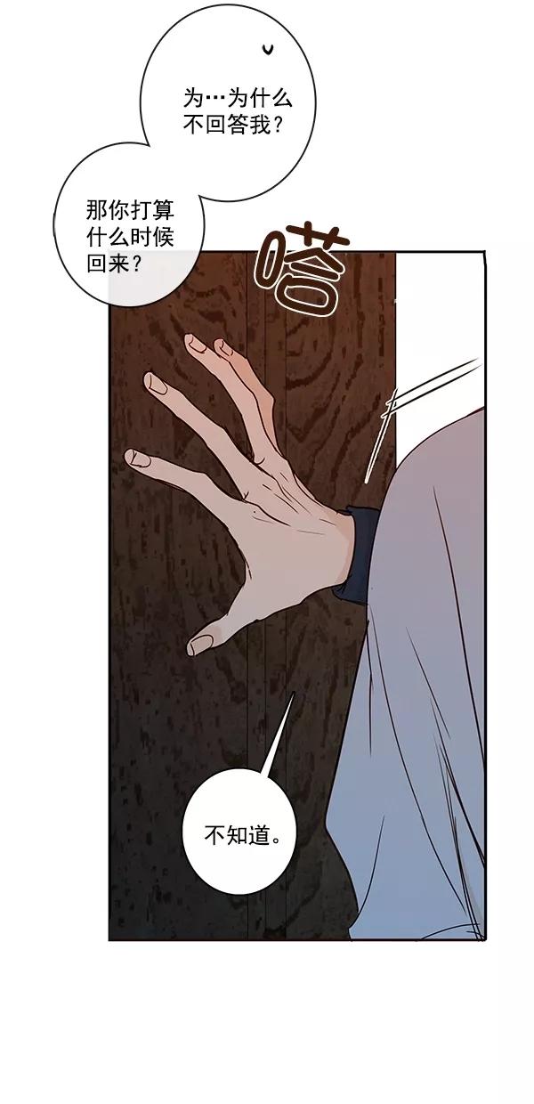 青苹果乐园 - [第二季] 第48话 - 第6张图