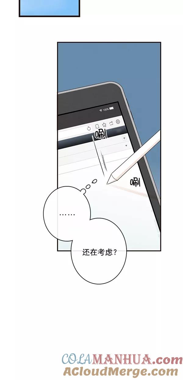 青苹果乐园 - [第二季] 第48话 - 第10张图