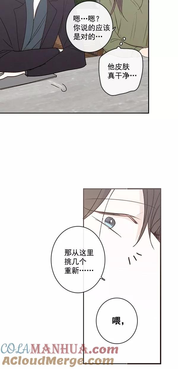 青苹果乐园 - [第二季] 第48话 - 第19张图