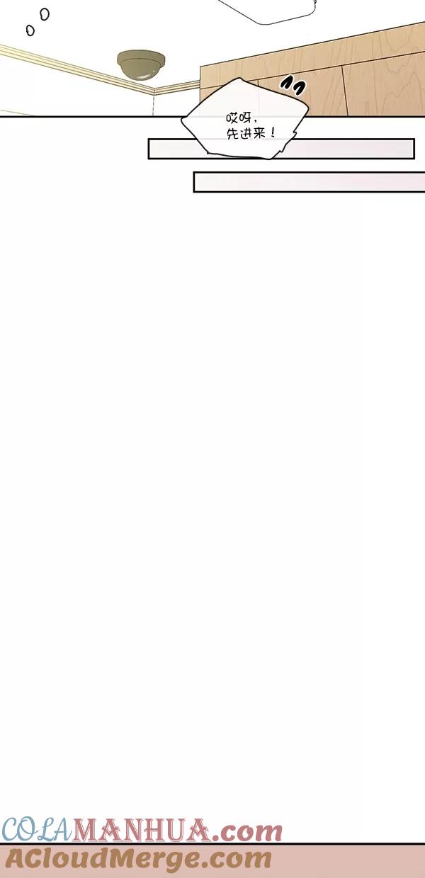 青苹果乐园 - [第二季] 第49话 - 第46张图