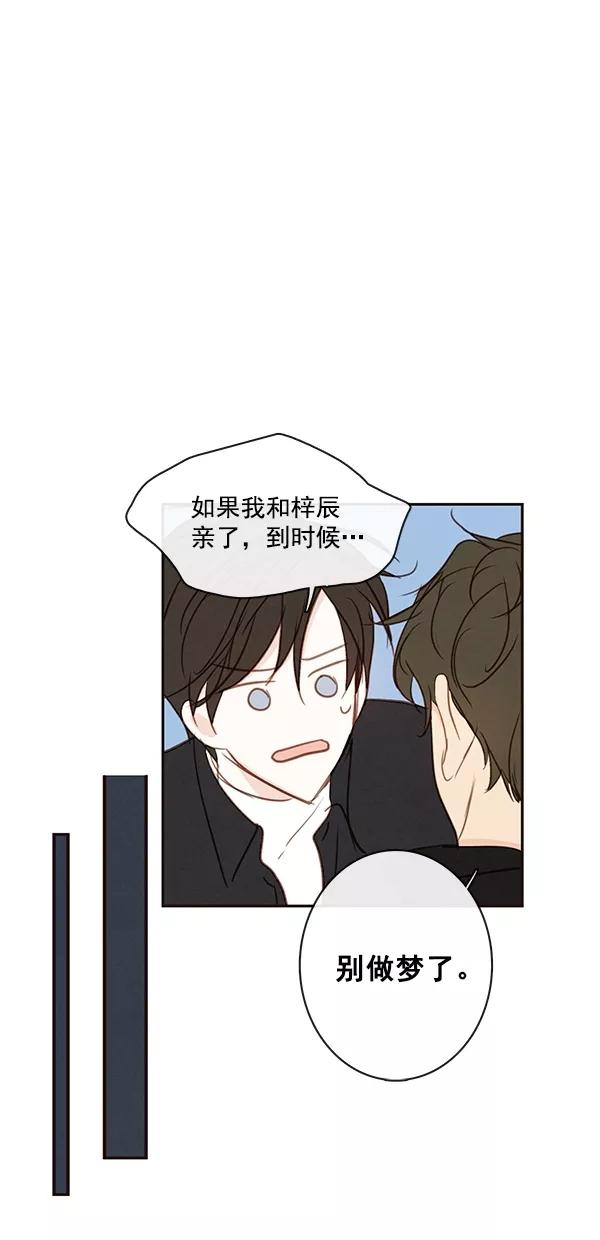 青苹果乐园 - [第二季] 第49话 - 第18张图