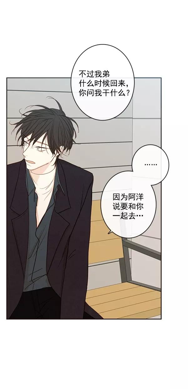 青苹果乐园 - [第二季] 第49话 - 第30张图