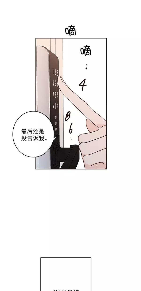 青苹果乐园 - [第二季] 第49话 - 第42张图