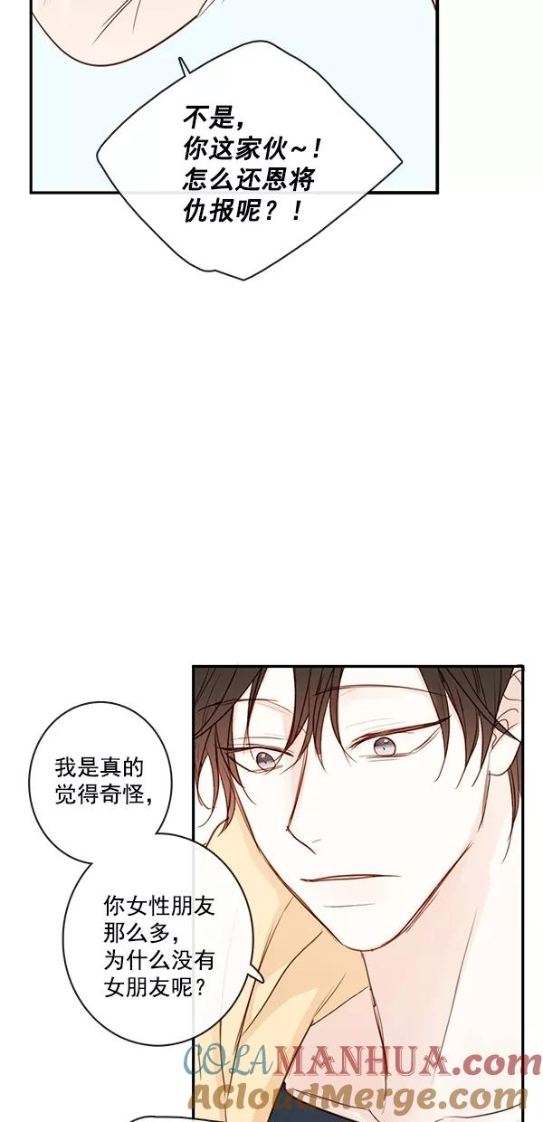 青苹果乐园 - [第二季] 第49话 - 第49张图