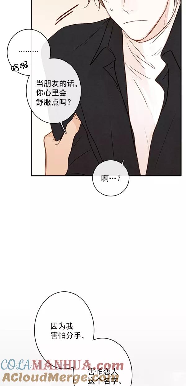 青苹果乐园 - [第二季] 第49话 - 第13张图