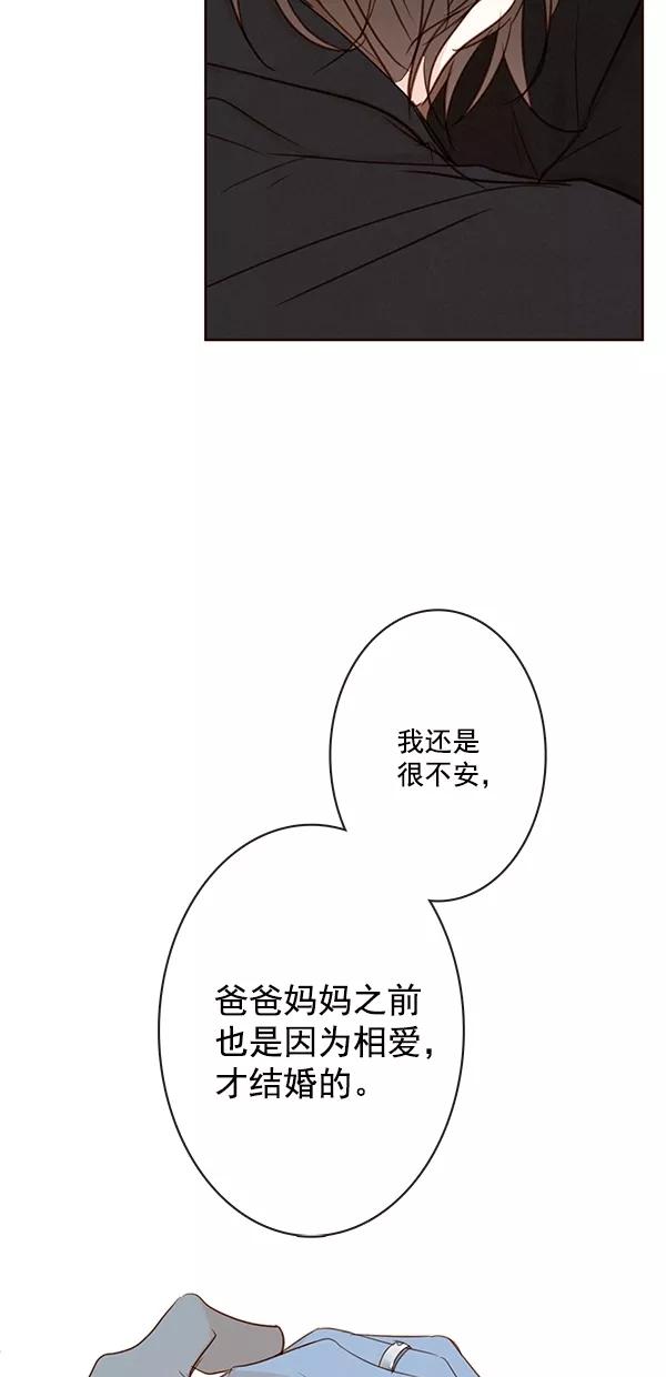 青苹果乐园 - [第二季] 第49话 - 第9张图