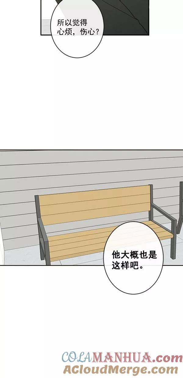 青苹果乐园 - [第二季] 第49话 - 第37张图