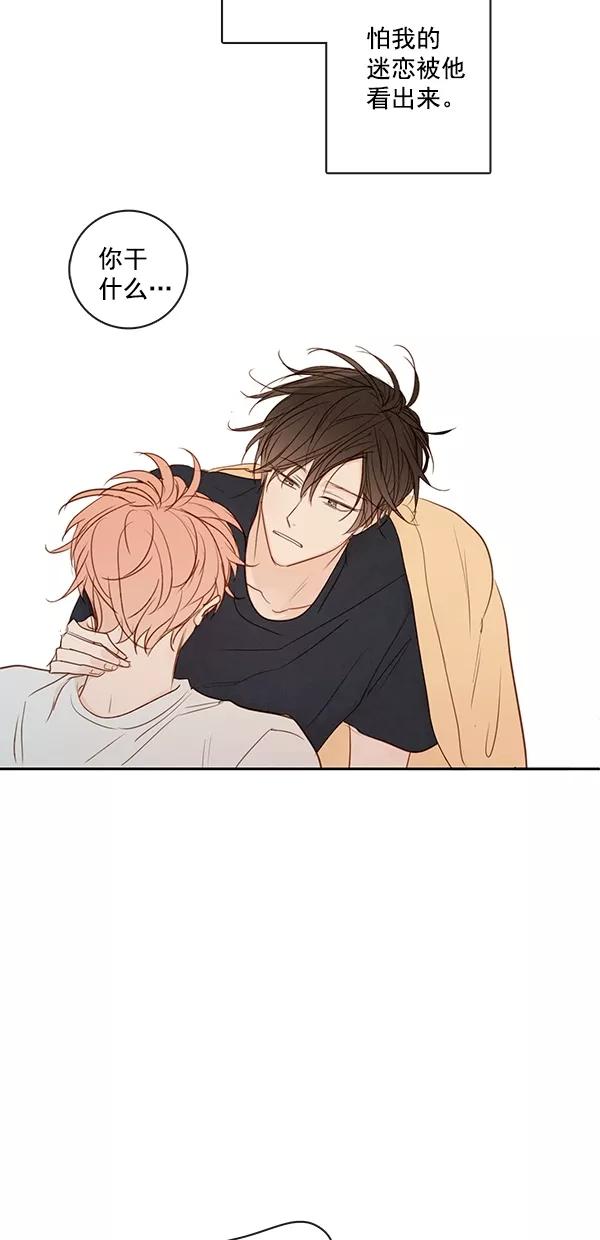 青苹果乐园 - [第二季] 第49话 - 第53张图