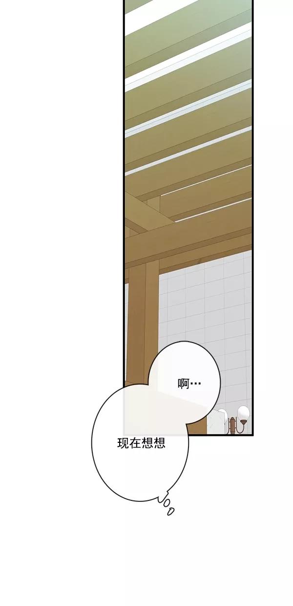 青苹果乐园 - [第二季] 第49话 - 第20张图